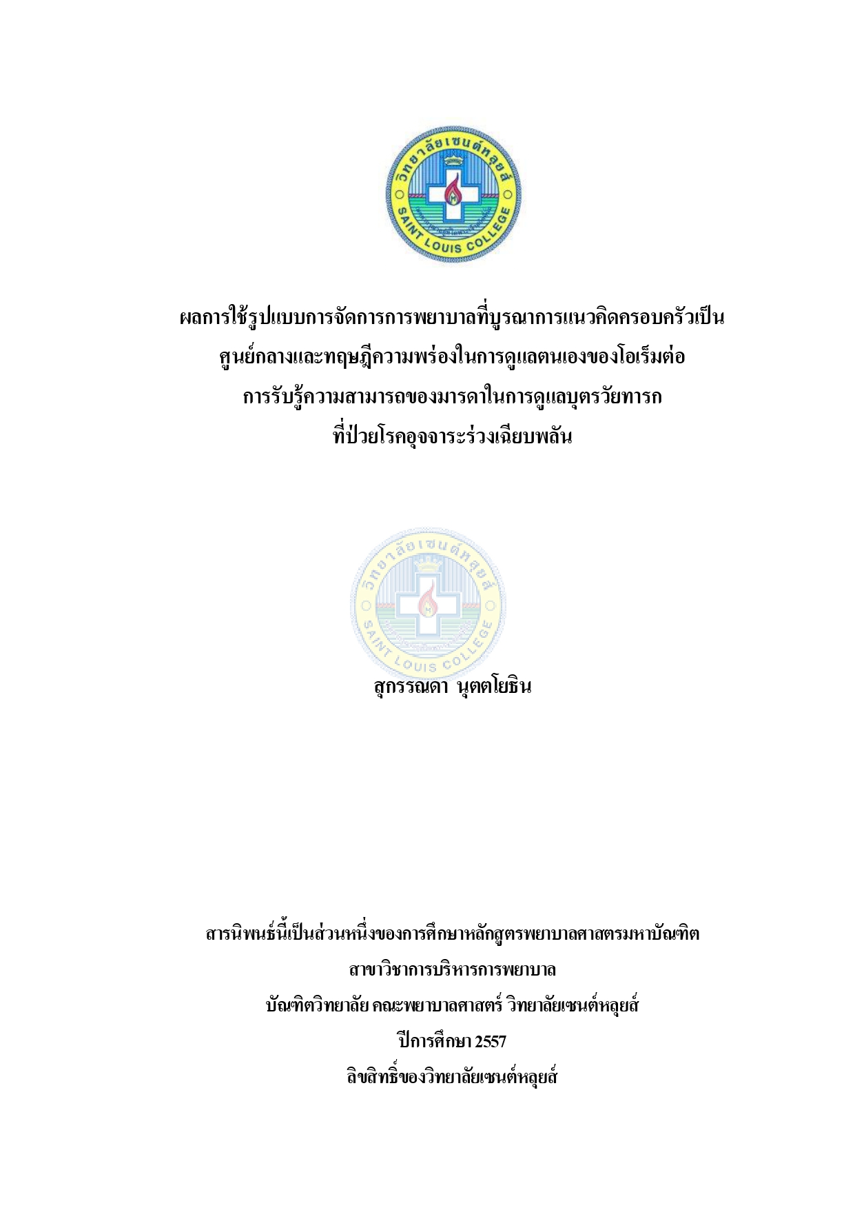 หน้าปก